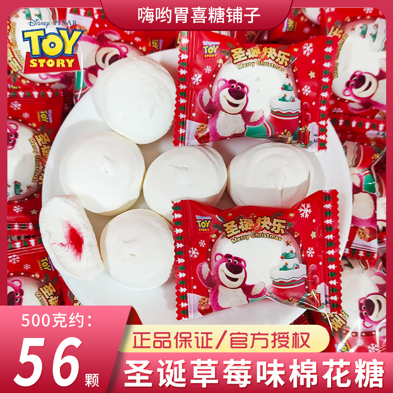 草莓熊棉花糖草莓味圣诞糖果