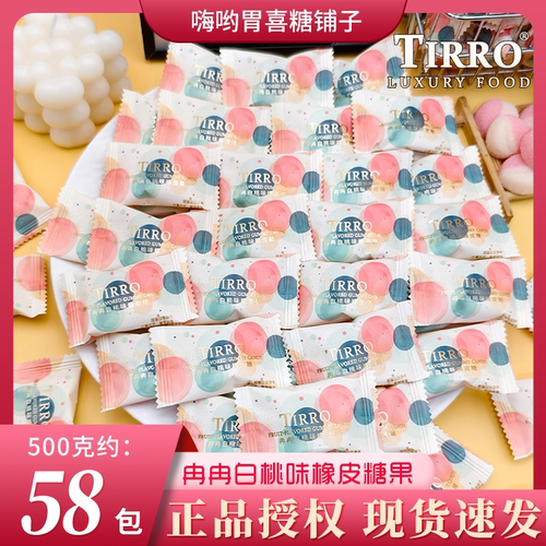 英国TIRRO冉冉白桃味橡皮糖下午茶结婚订婚喜糖批发高级伴手礼糖