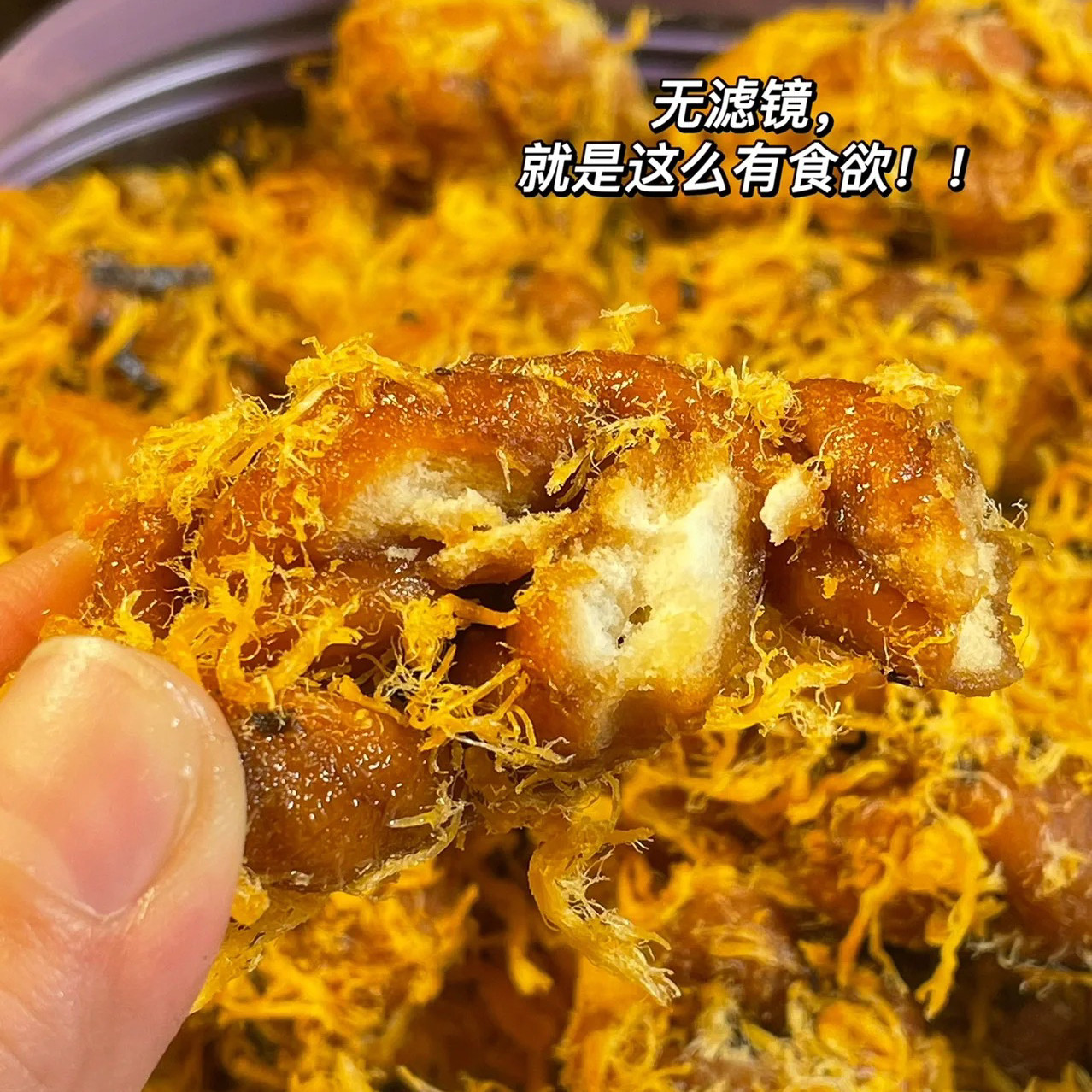 【肉松控必入】金丝肉松海苔麻花零食小吃休闲食品网红爆款寝室