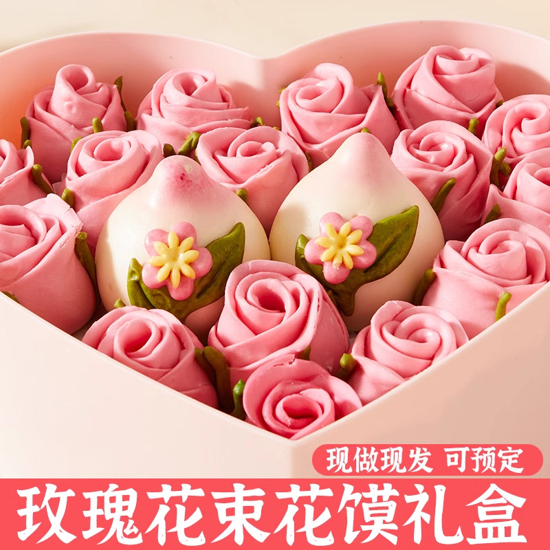 玫瑰花馒头花饽饽花馍早餐半成品
