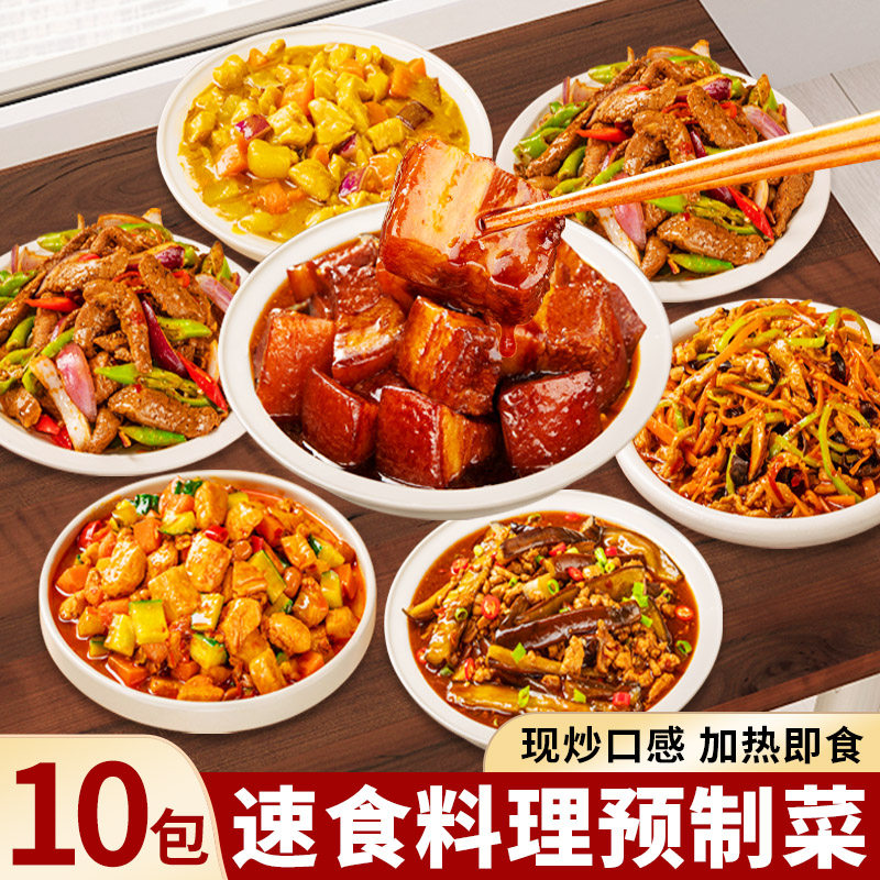 预制菜加热即食料理包家用商用外卖速食半成品菜美食物快餐盖浇饭