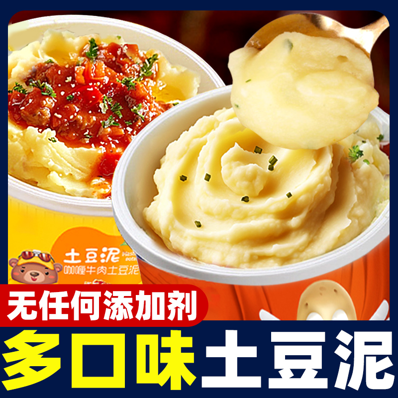 土豆泥粉桶装代餐饱腹夜宵充饥