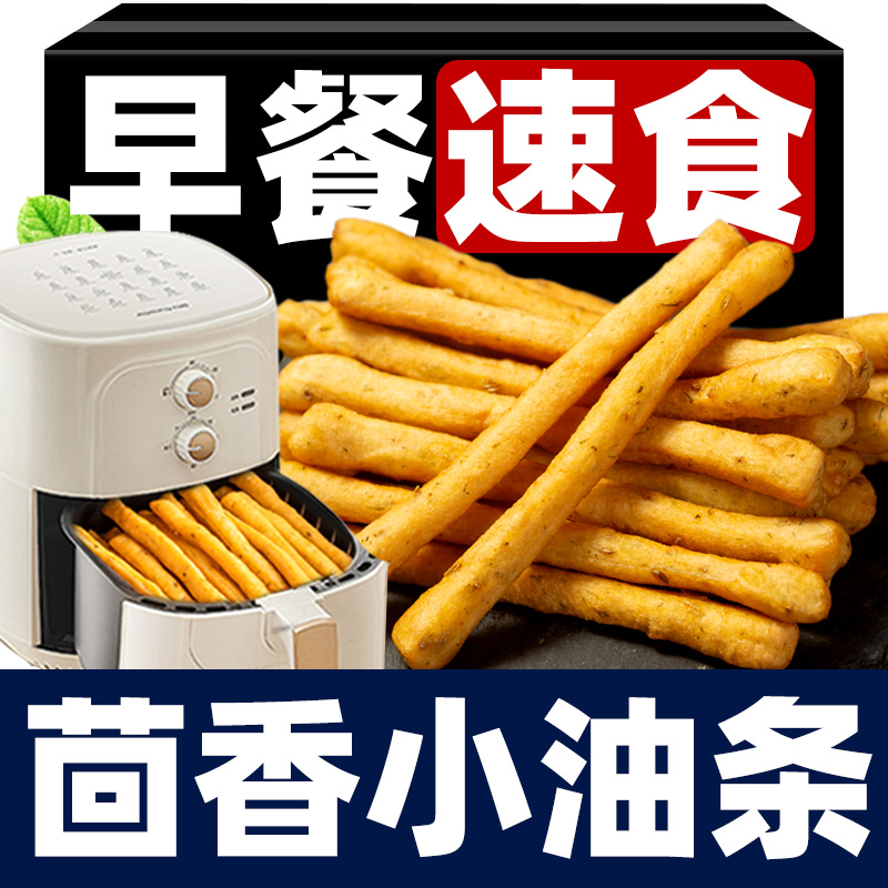 茴香小油条火锅店同款美食