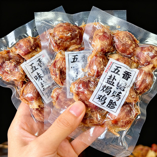 【五香味】炭烤盐焗鸡胗鸡肉零食肉类小吃卤味解馋追剧小零食馋嘴