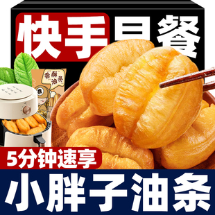 小胖子油条早餐半成品家用手工速食冻食品商用生胚批发面点小油条