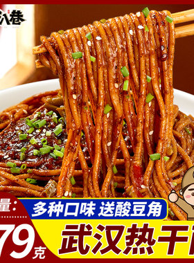 武汉热干面正宗湖北特产碱水面挂面条非油炸早餐速食品干拌面包邮
