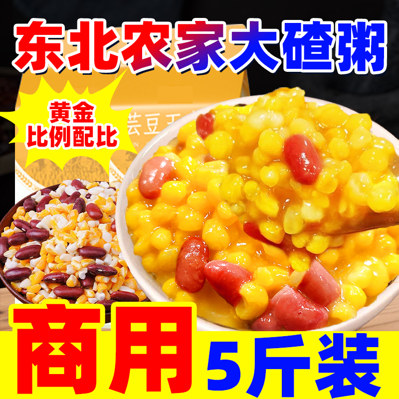 大碴粥粗粮杂粮速食加热即食