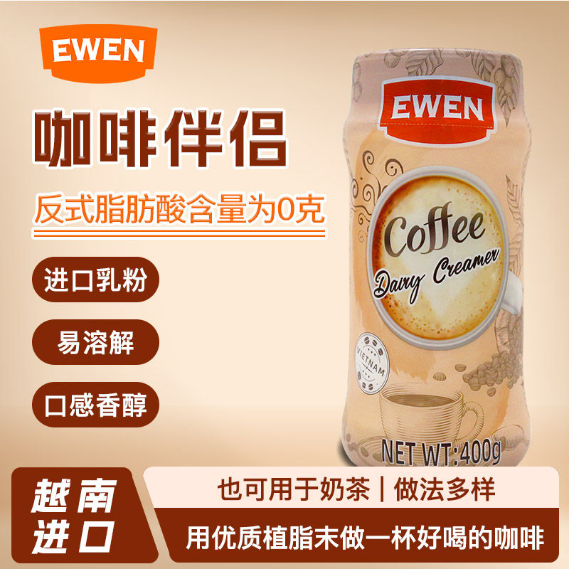 意文越南进口植脂末咖啡伴侣烘焙奶精粉奶茶店原材料奶茶粉商用,咖啡/麦片/冲饮,奶精,淘宝优惠券,粉丝福利购,淘宝优惠卷