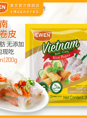 越南进口意文EWEN春卷皮200g米纸寿司16cm生食春卷簿饼皮超薄米皮