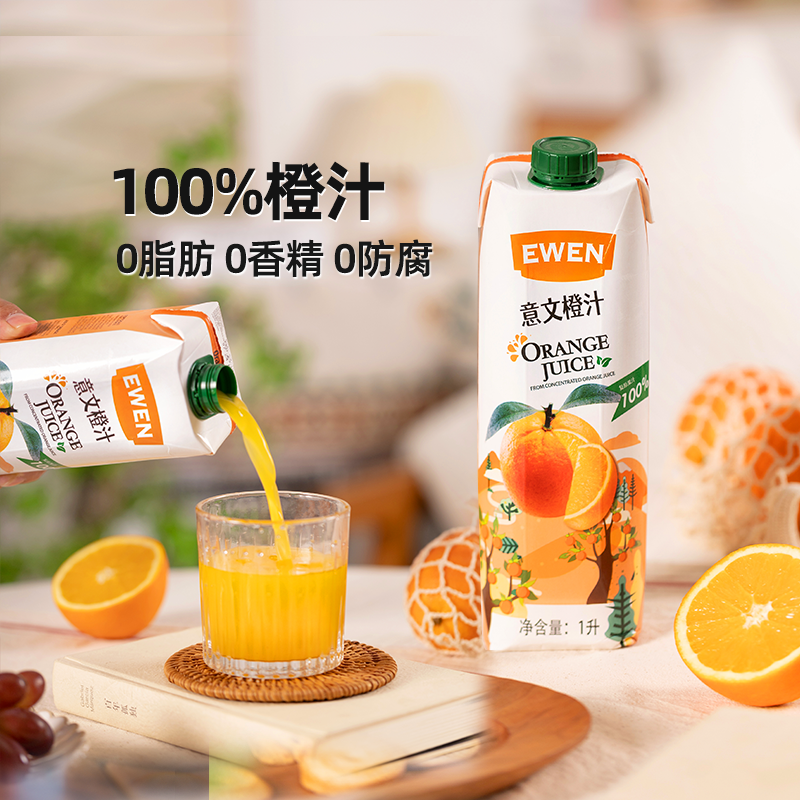 意文橙汁1l规格塞浦路斯