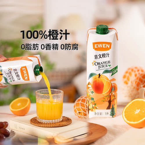 意文橙汁1l规格塞浦路斯