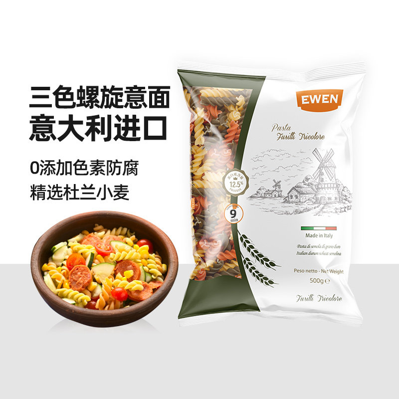 EWEN意文三色螺旋意大利面500g*3意大利进口低脂速食拌面搭配肉酱