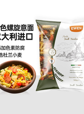 EWEN意文三色螺旋意大利面500g*3意大利进口低脂速食拌面搭配肉酱