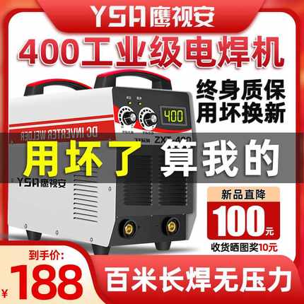 电焊机315 400双电压220v 380v两用全自动家用小型全铜直流工业级