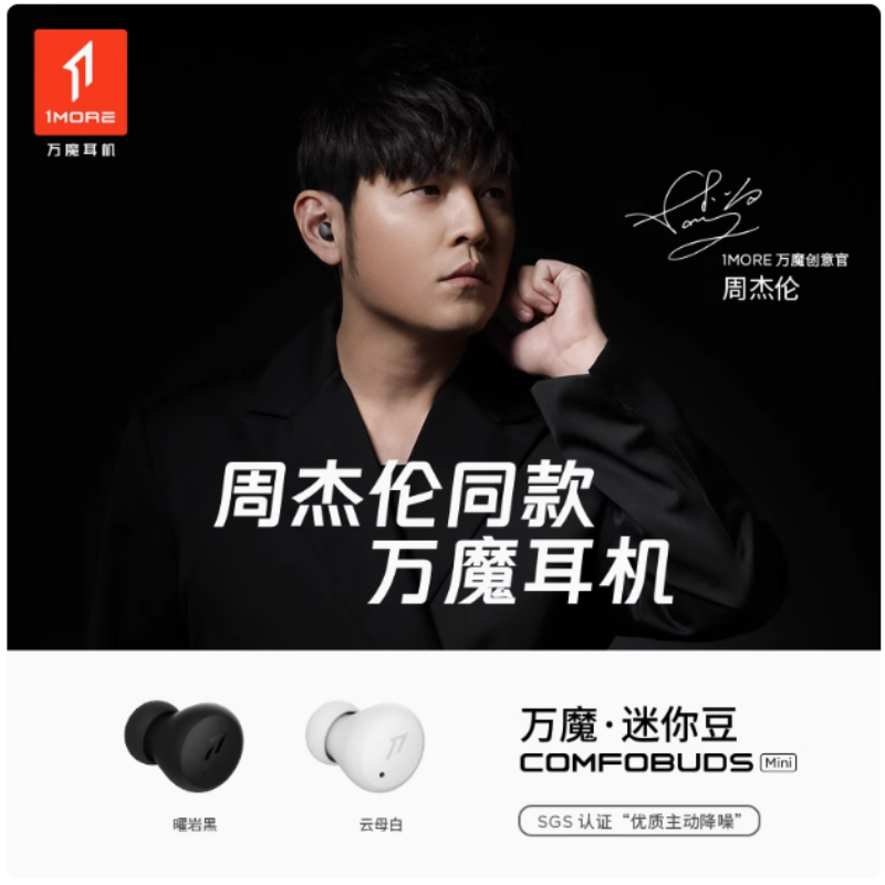 1MORE/万魔迷你豆无线蓝牙耳机ES603主动降噪睡觉可戴支持无线充,影音电器,无线降噪耳机,淘宝优惠券,粉丝福利购,淘宝优惠卷