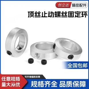 FAB型 固定环止动螺丝型铝合金光轴止退限位轴用档圈定位器SCCAW