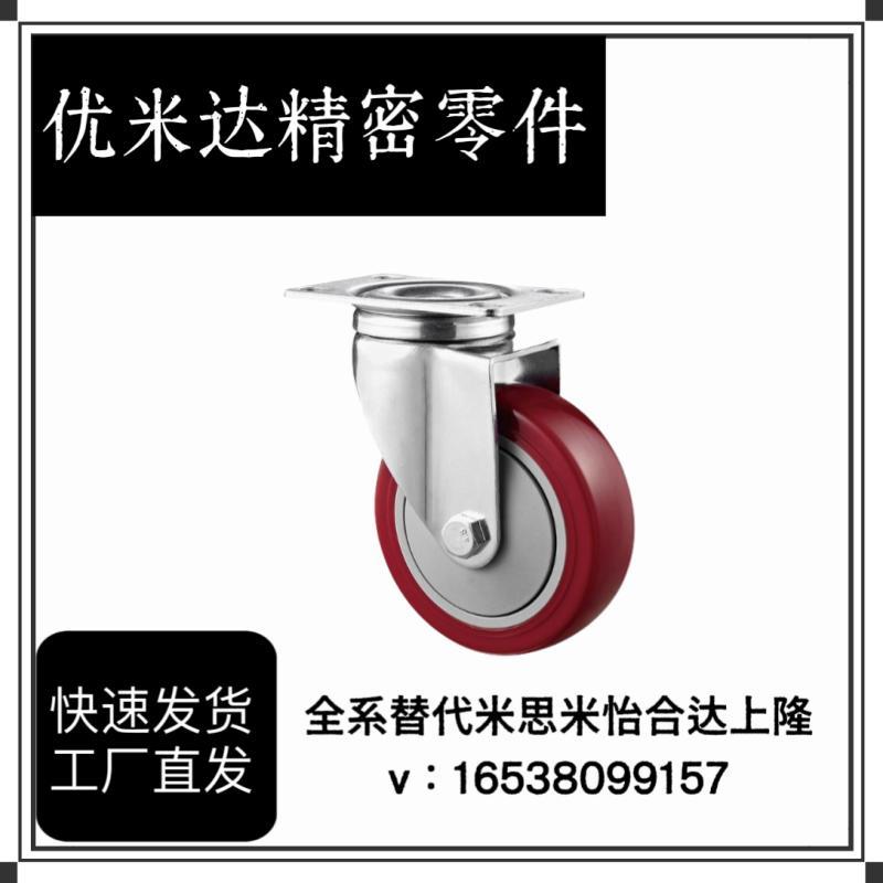 C-HLS/HLF/HLSB100/125/150-U替米思米重载型脚轮 铁芯聚氨酯脚轮