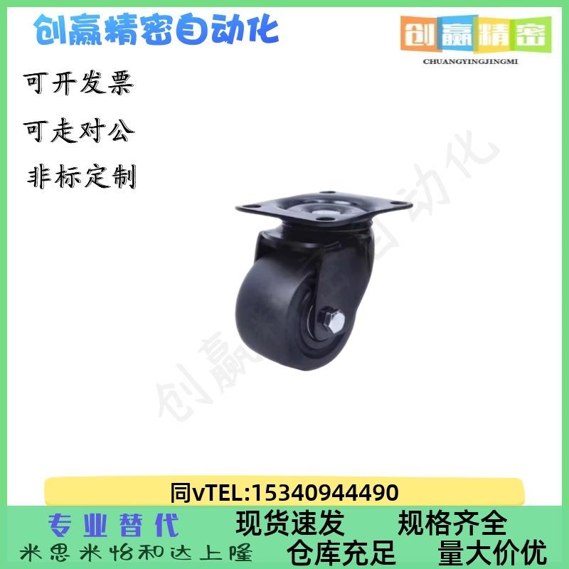 工业脚轮万向轮CHJSM/CHJSS/CHJFM/CHJFD50A/60/75A/CHJKD/CHJKM