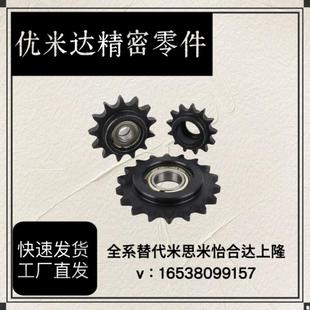 VLU01 双轴承链轮链轮惰轮VLU11
