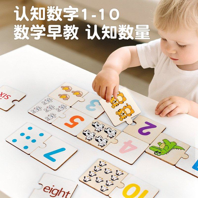 儿童木制玩具幼儿园数学启蒙教具男女孩早教益智认识数字配对CE41,玩具/童车/益智/积木/模型,儿童桌面游戏类,淘宝优惠券,粉丝福利购,淘宝优惠卷
