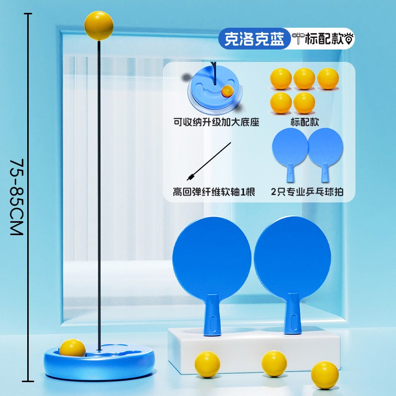 防近视悬挂乒乓球训练器儿童室内自动悬浮乒乓球亲子练球器X891