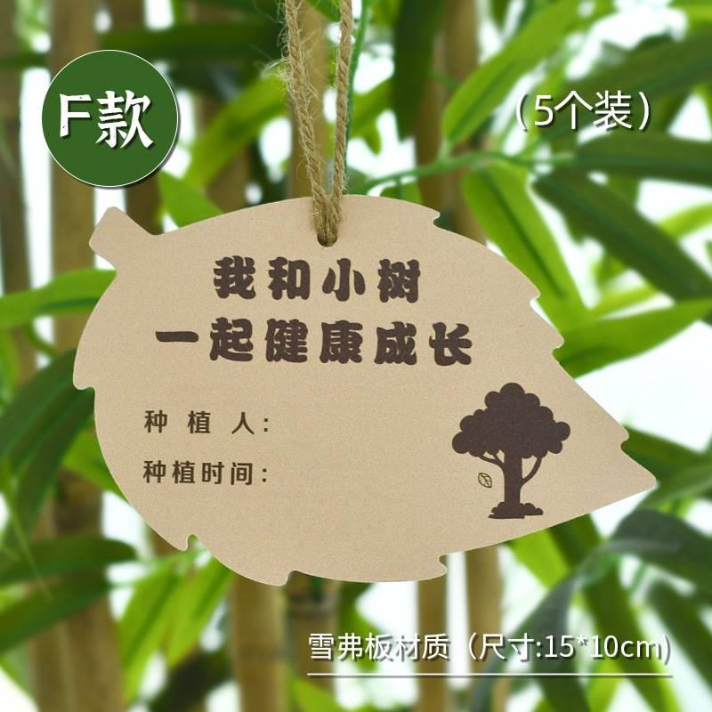 植物标签树牌挂牌定制亚克力学校公园爱护花草温馨提示警示标识植