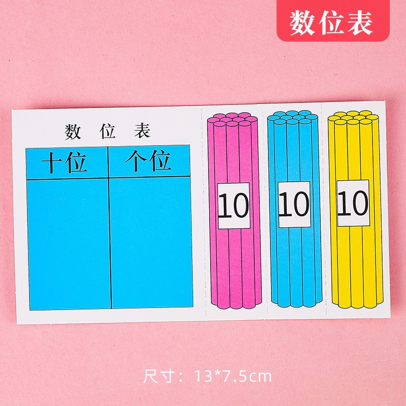 小学生九九乘法卡片99口诀表数学学习幼儿早教除法加减法教具ce27