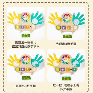 儿童木质早教时钟认知手指教具算数板数字认知加减法运算益智CE93