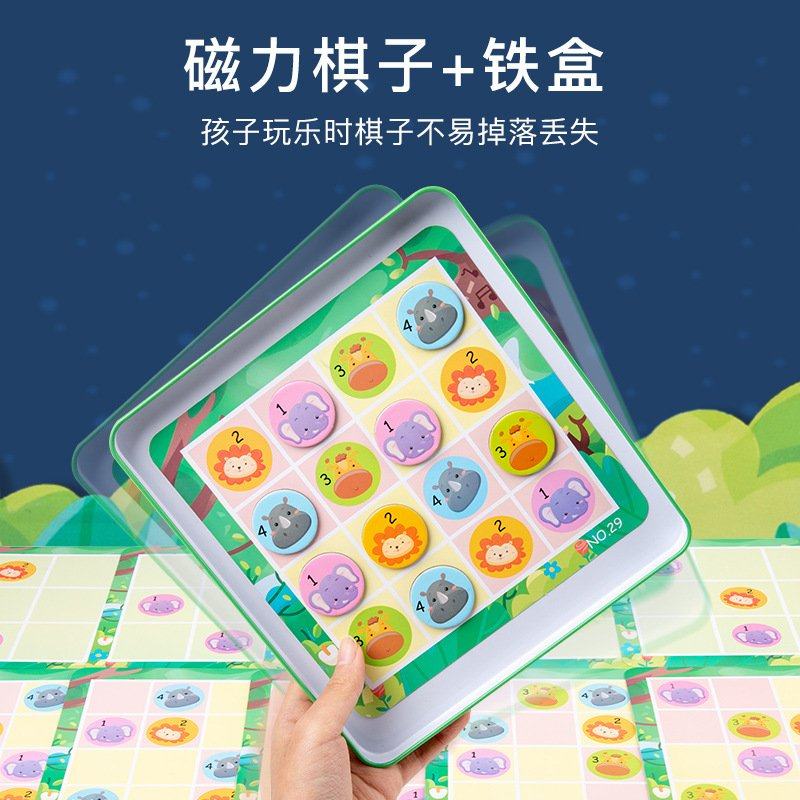 磁性铁盒数独儿童入门进阶数独幼儿园宝宝桌游男女孩早教益智CE55,玩具/童车/益智/积木/模型,儿童桌面游戏类,淘宝优惠券,粉丝福利购,淘宝优惠卷