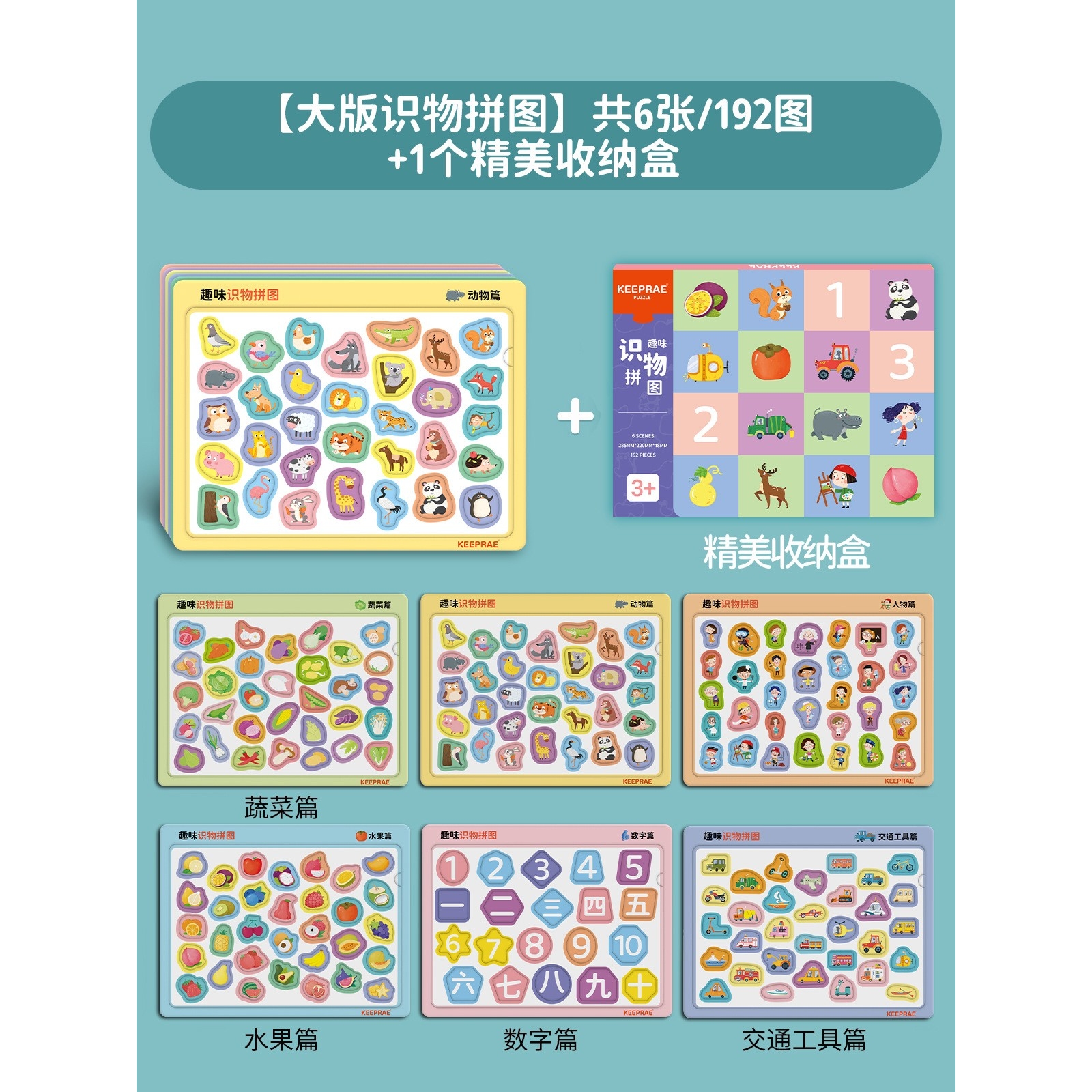 宝宝幼儿早教识物识字拼图趣味汉字认字认知卡片儿童益智玩具ce25