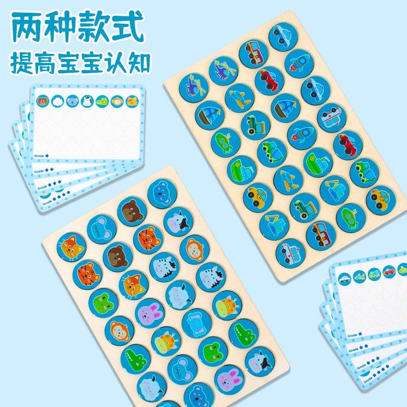 儿童益智早教记忆翻翻棋桌面游戏逻辑思维脑力开发专注力训练CE93,玩具/童车/益智/积木/模型,儿童桌面游戏类,淘宝优惠券,粉丝福利购,淘宝优惠卷