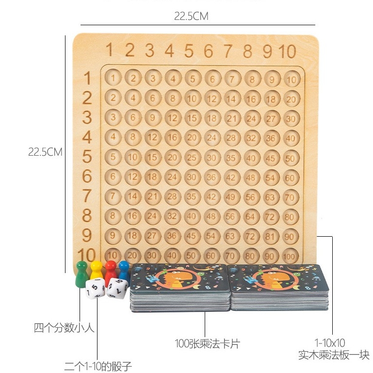 儿童数字运算学习背诵神器加乘法九九口诀表桌游练习小学一二ce39