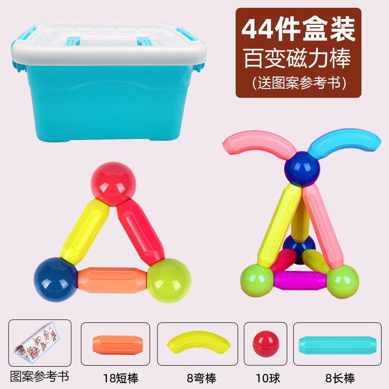 百变磁力棒散片儿童益智百变积木磁吸拼装女孩男孩磁铁磁吸补X461