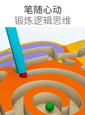 小号磁性运笔动物迷宫儿童早教益智玩具男孩女孩宝宝锻炼手眼CE03