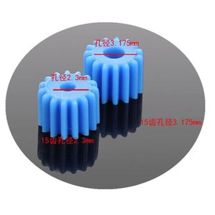 2.3MM孔 3.17MM孔 塑料齿轮 蓝色主轴齿轮 390 545 550电机齿CE72