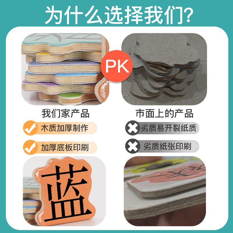 儿童认字拼图画板3-6岁识字卡片幼儿园宝宝汉字学习 益智早教CE26