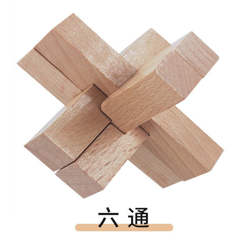 九通 鲁班锁孔明锁单个 榉木高难度成人儿童动脑益智玩具 小菠萝
