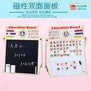 磁性画板写字板木质涂鸦画画板儿童多功能数学字母学习计算架CE43