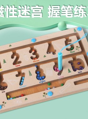 磁力控笔迷宫滚珠数字形状颜色认知儿童早教木质运笔走珠益智CE01