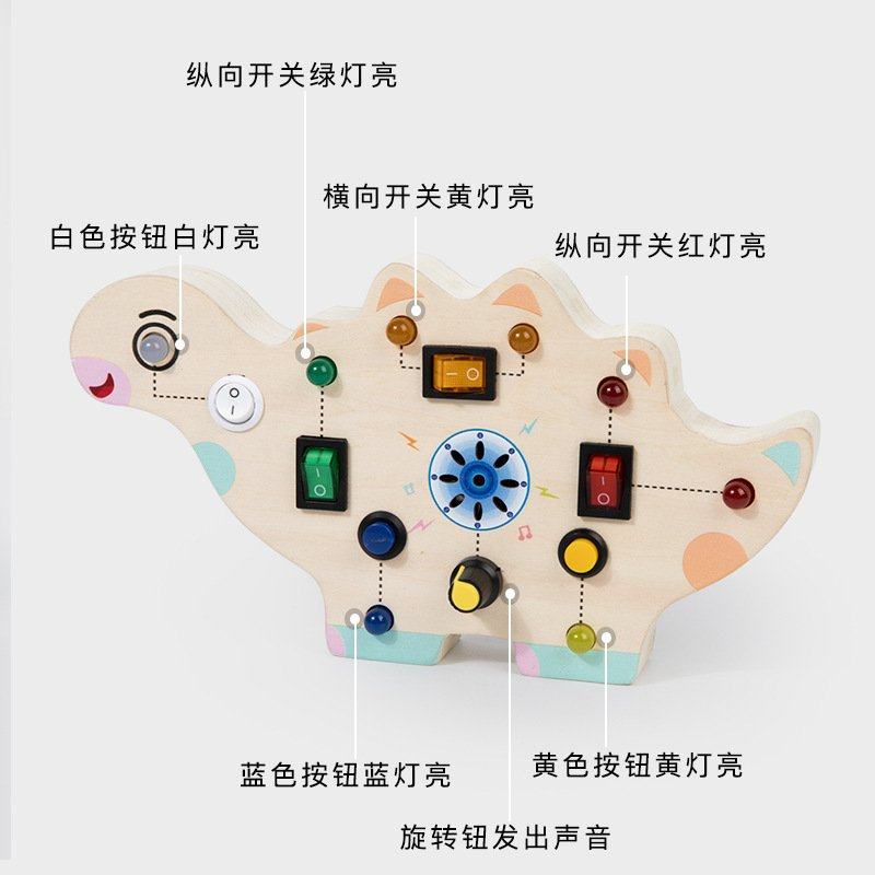 儿童忙碌板开关灯游戏电路板宝宝早教益智力认知木制玩具幼儿CE08,玩具/童车/益智/积木/模型,儿童串珠/绕珠,淘宝优惠券,粉丝福利购,淘宝优惠卷
