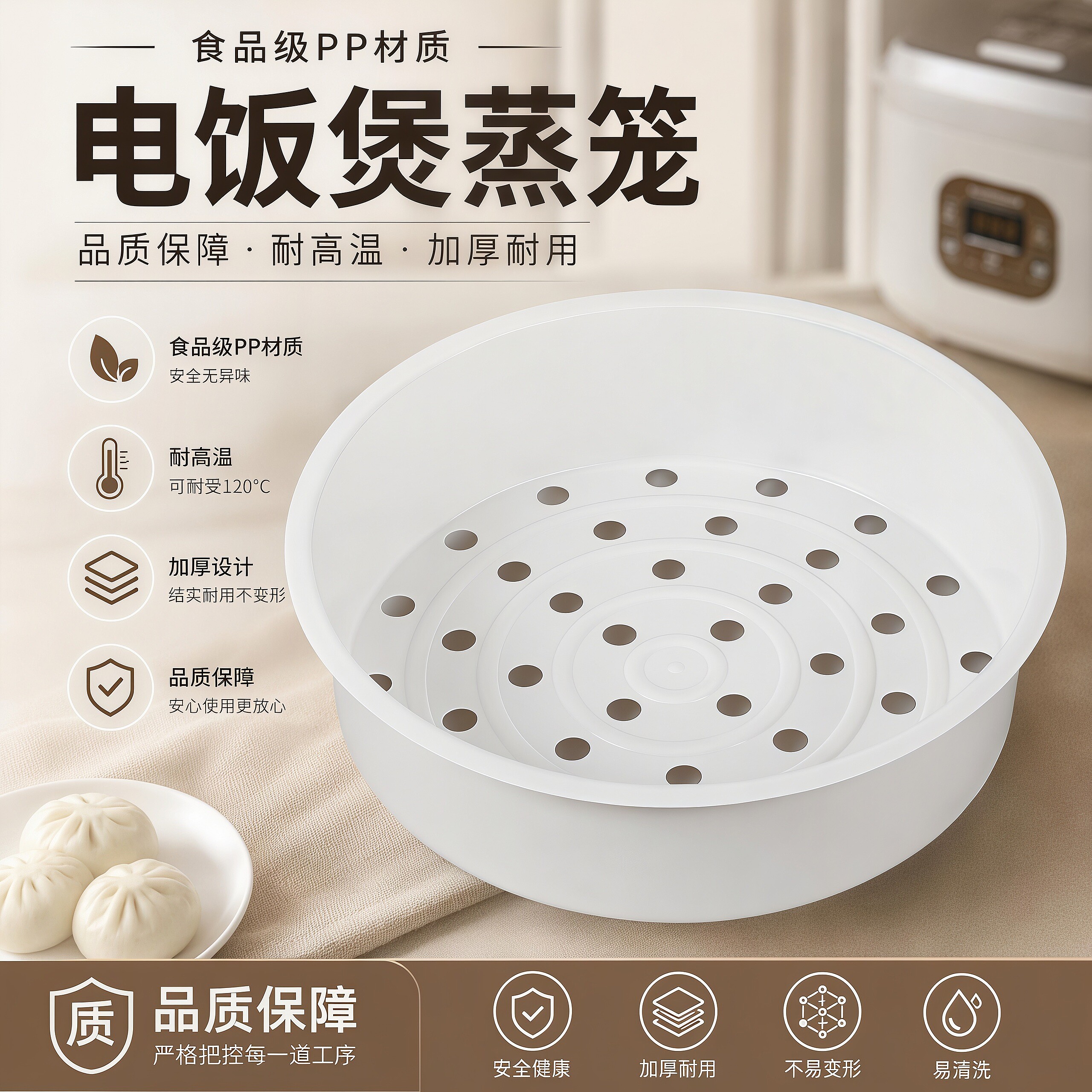 苏泊尔电饭锅电饭煲食品级PP蒸笼