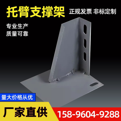 桥架配件靠墙托臂支架电缆线槽