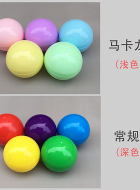 扭蛋壳扭蛋球32mm45mm50mm65mm75mm100mm抽奖球盲盒鸡蛋壳透明