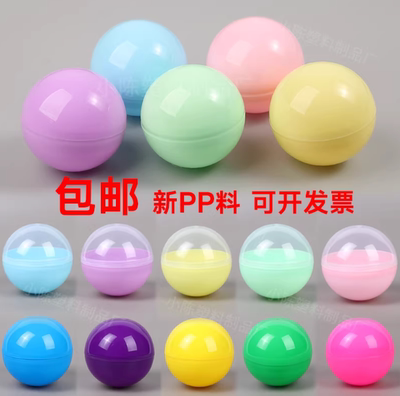 5cm6cm7cm8cm10cm16cm20cm扭蛋壳马卡龙彩色扭蛋球空壳扭蛋机专用