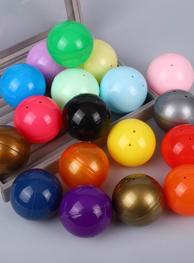 扭蛋壳扭蛋球32mm45mm50mm65mm75mm100mm抽奖球盲盒鸡蛋壳透明