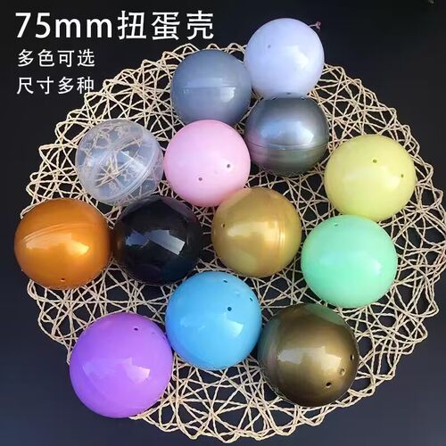 45mm75mm马卡龙色彩色混装扭蛋壳空壳开口球透明拼接活动抽奖球