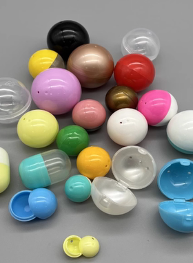 扭蛋壳扭蛋球32mm45mm50mm65mm75mm100mm抽奖球盲盒鸡蛋壳透明