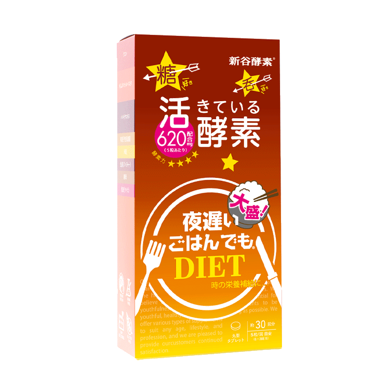 新谷酵素升级版大餐后清肠排宿便
