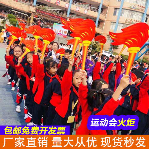 仿真火炬运动会开幕入场创意道具