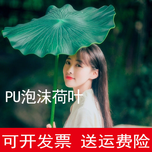 仿真荷叶带杆pu绿植水池塘舞蹈